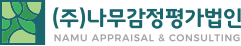 나무감정평가법인